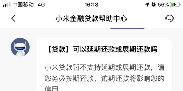 疫情期间银行贷款可以逾期吗现在还能贷用吗？