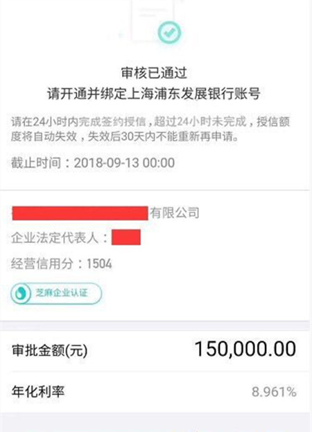 浦发银行贷款到期逾期3天还款会怎样处理及信用影响