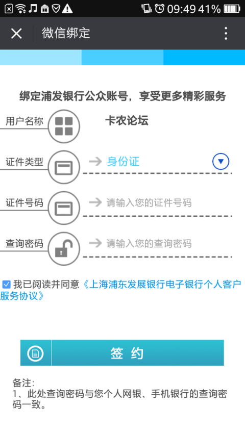 浦发银行贷款到期逾期3天还款会怎样处理及信用影响
