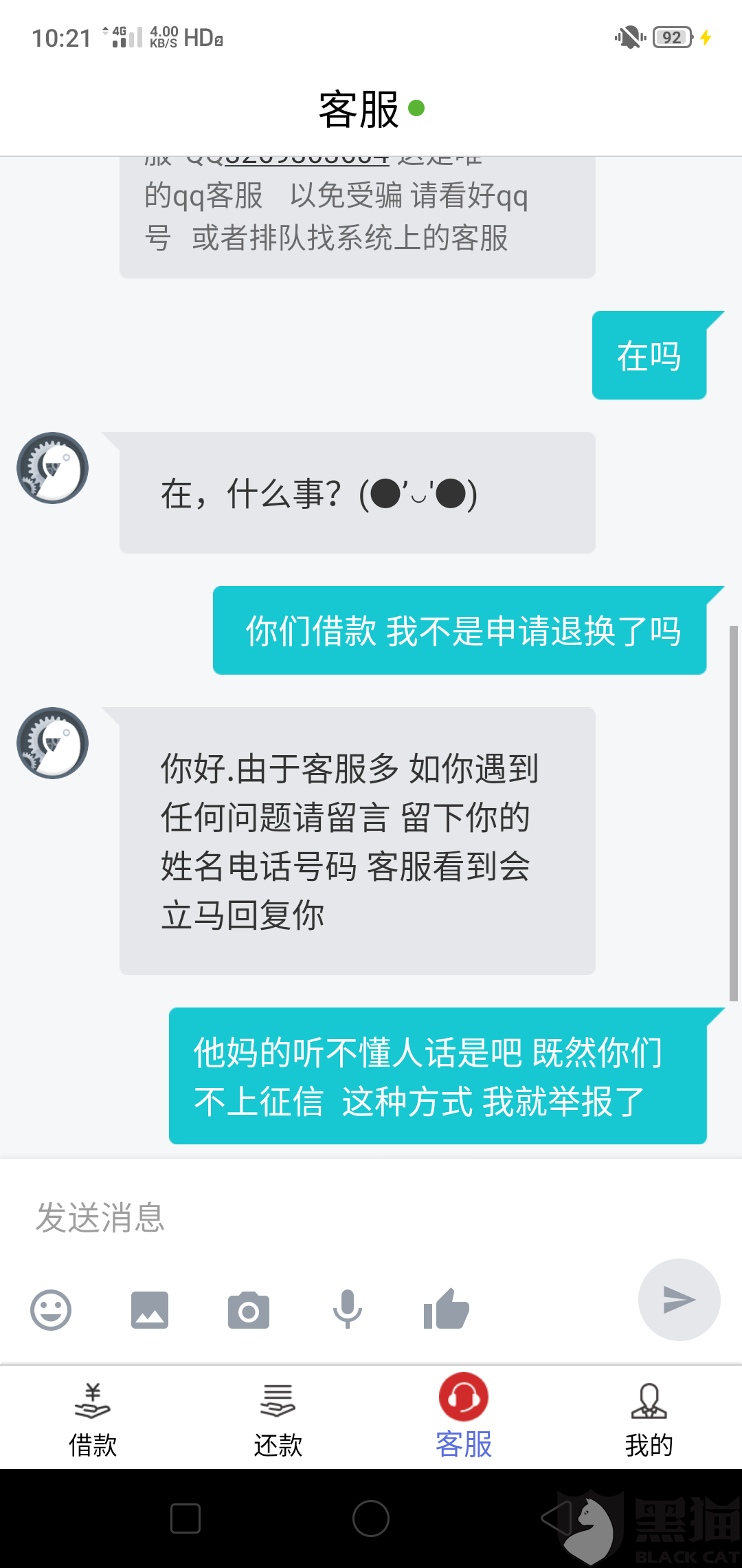微粒贷有逾期会不会套路借款，逾期会被起诉吗？