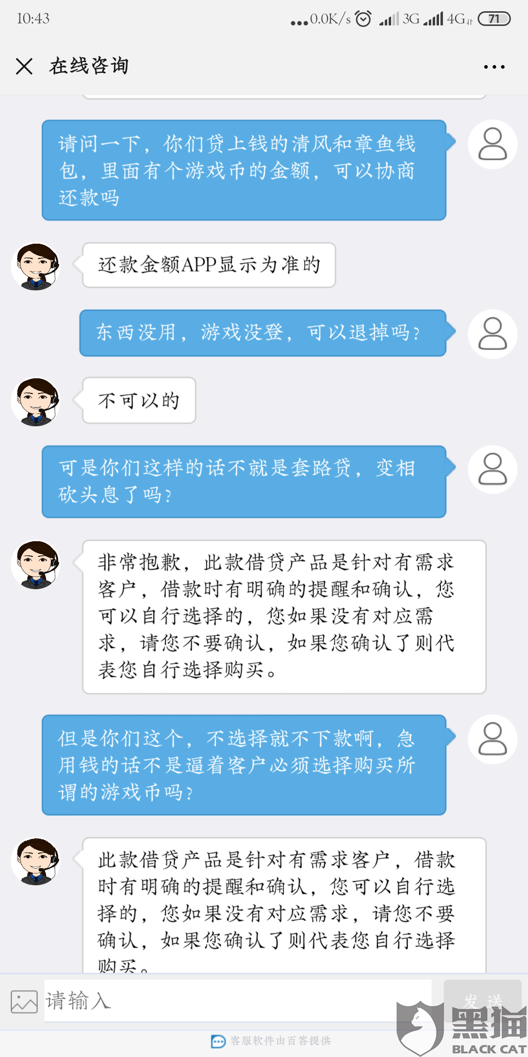 微粒贷有逾期会不会套路借款，逾期会被起诉吗？