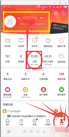 京东金融白条取现没有逾期影响征信吗及相关问题解答