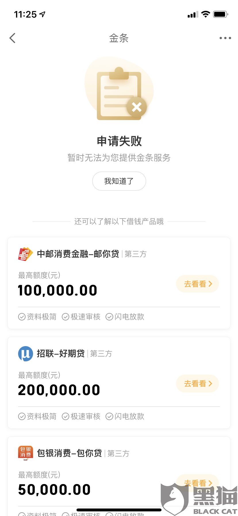 京东金融白条取现没有逾期影响征信吗及相关问题解答