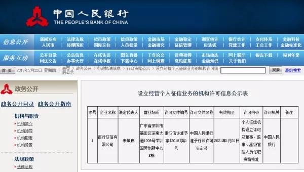 不取现会不会上征信记录
