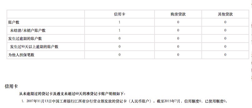 不取现会不会上征信记录