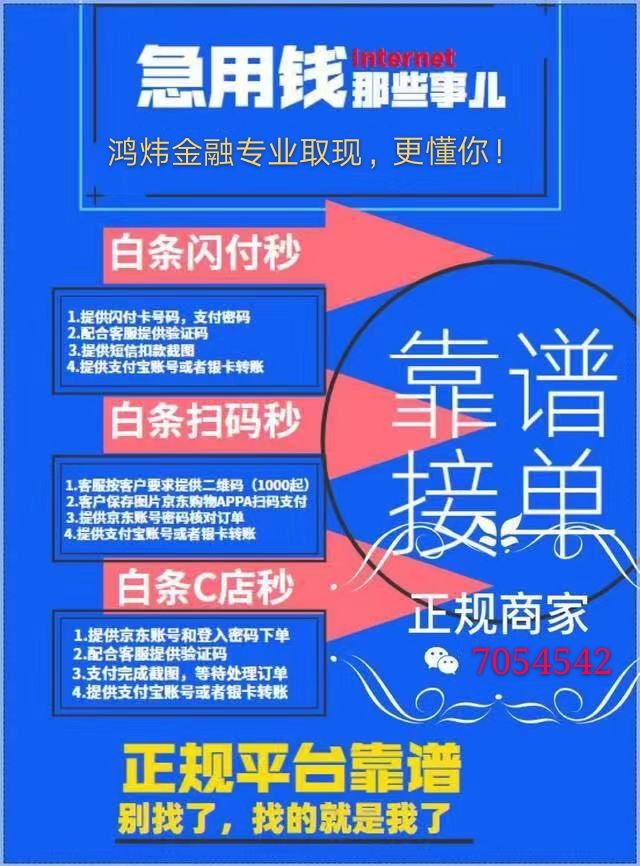 京东金融为什么白条没有取现功能和额度
