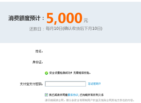 花呗逾期4年了金额5000块钱会上门吗及恢复使用资格