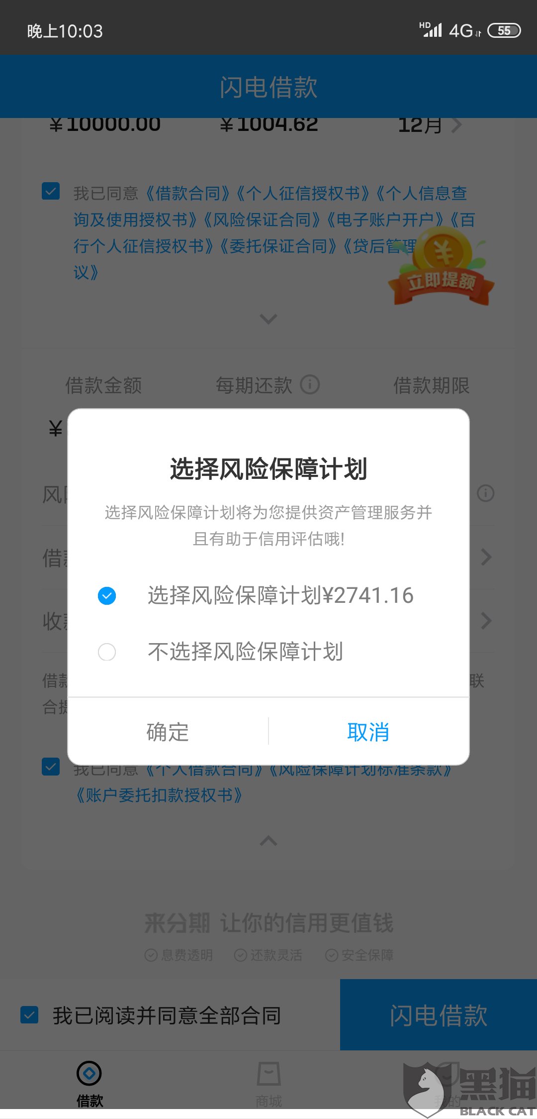 花呗逾期4年了金额5000块钱会上门吗及恢复使用资格