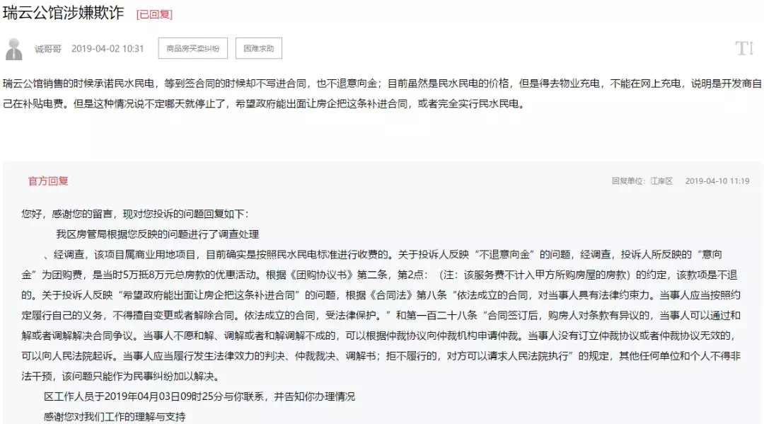 逾期交房判例标准及法律规定