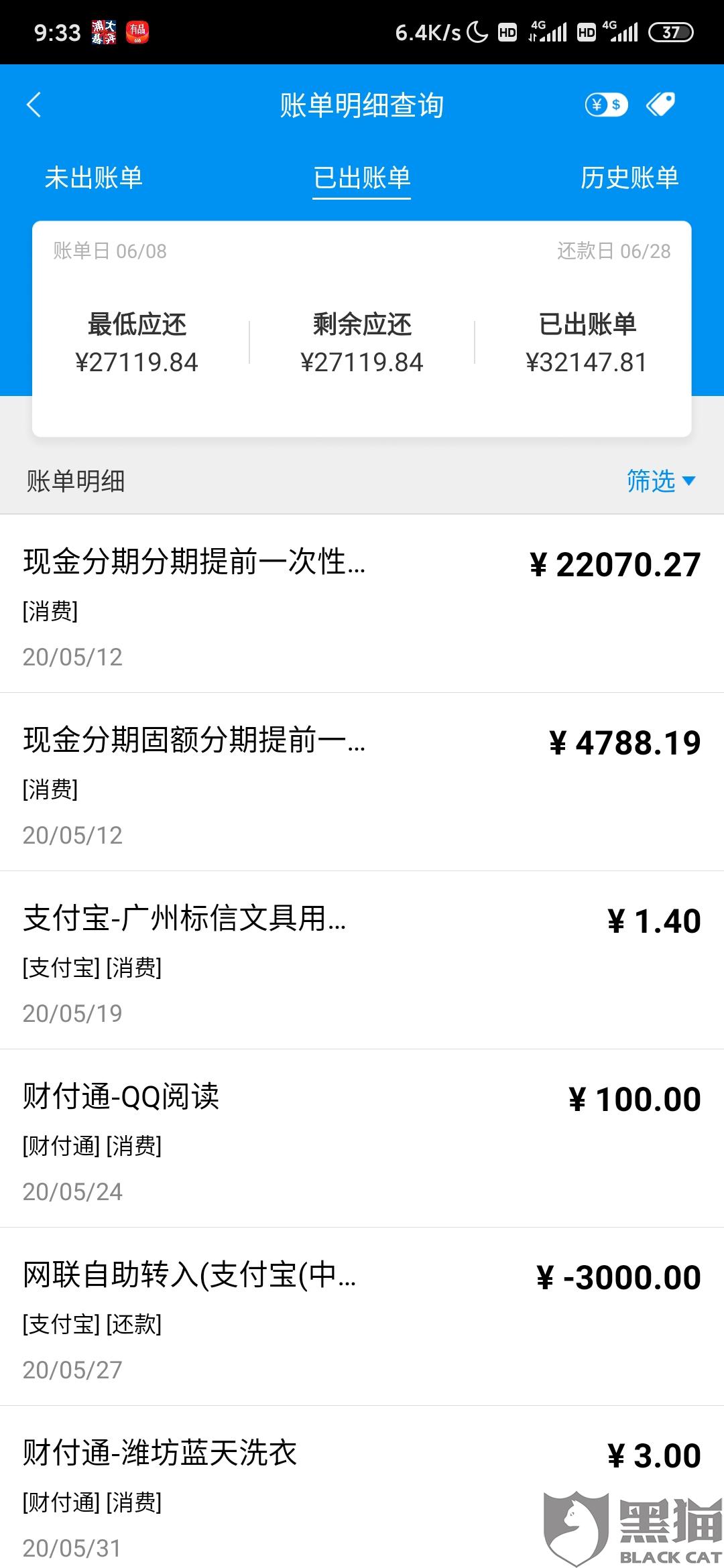 逾期结清还被要求一次性结清的解决方法