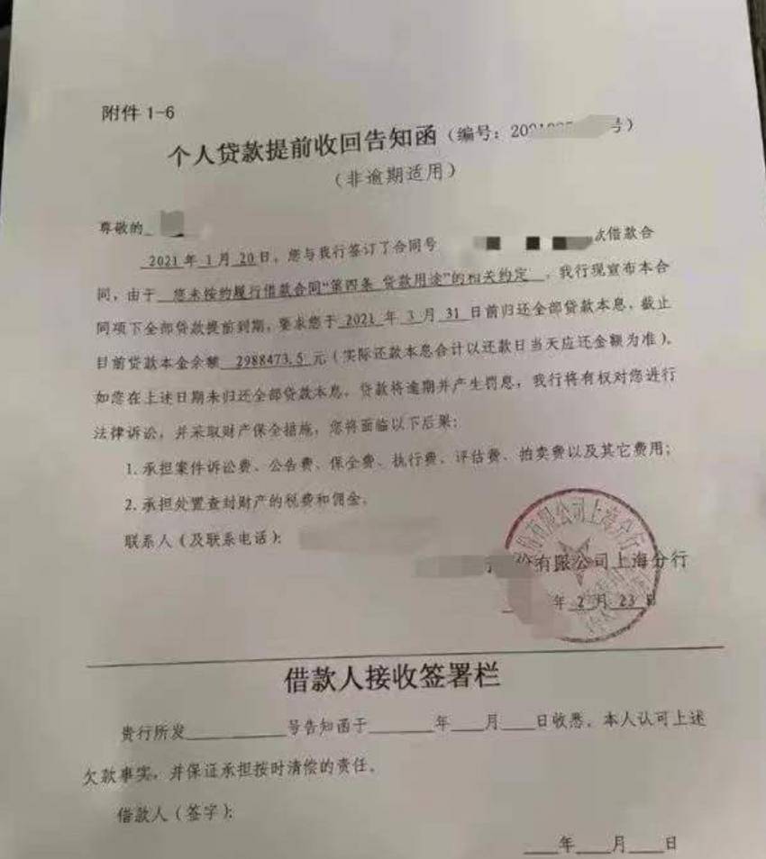 逾期结清还被要求一次性结清的解决方法