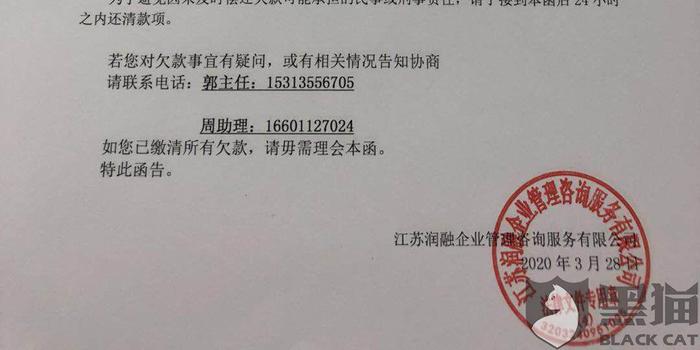 逾期结清还被要求一次性结清的解决方法