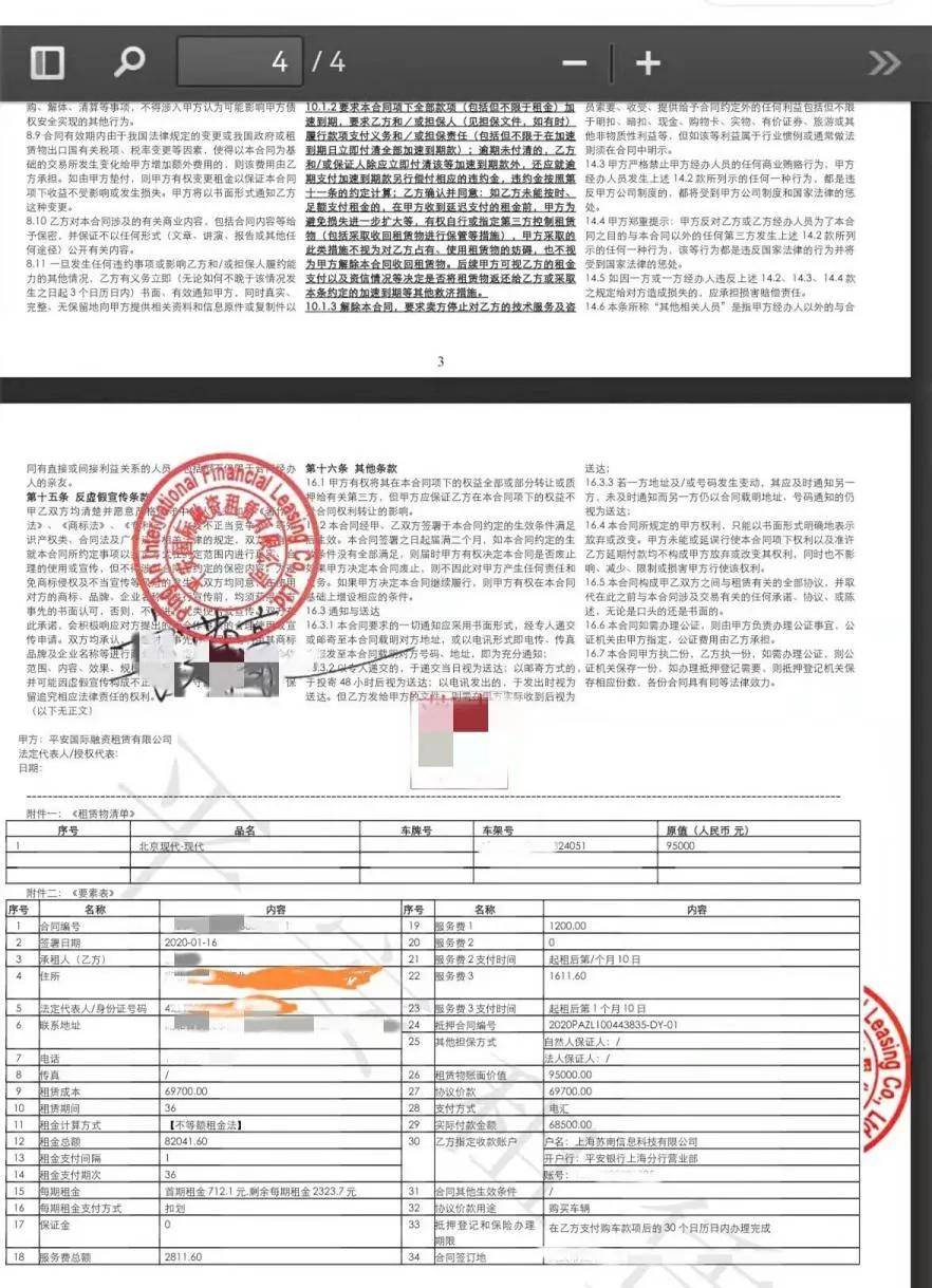 平安车抵贷逾期多久会要求止合同及对个人征信的影响