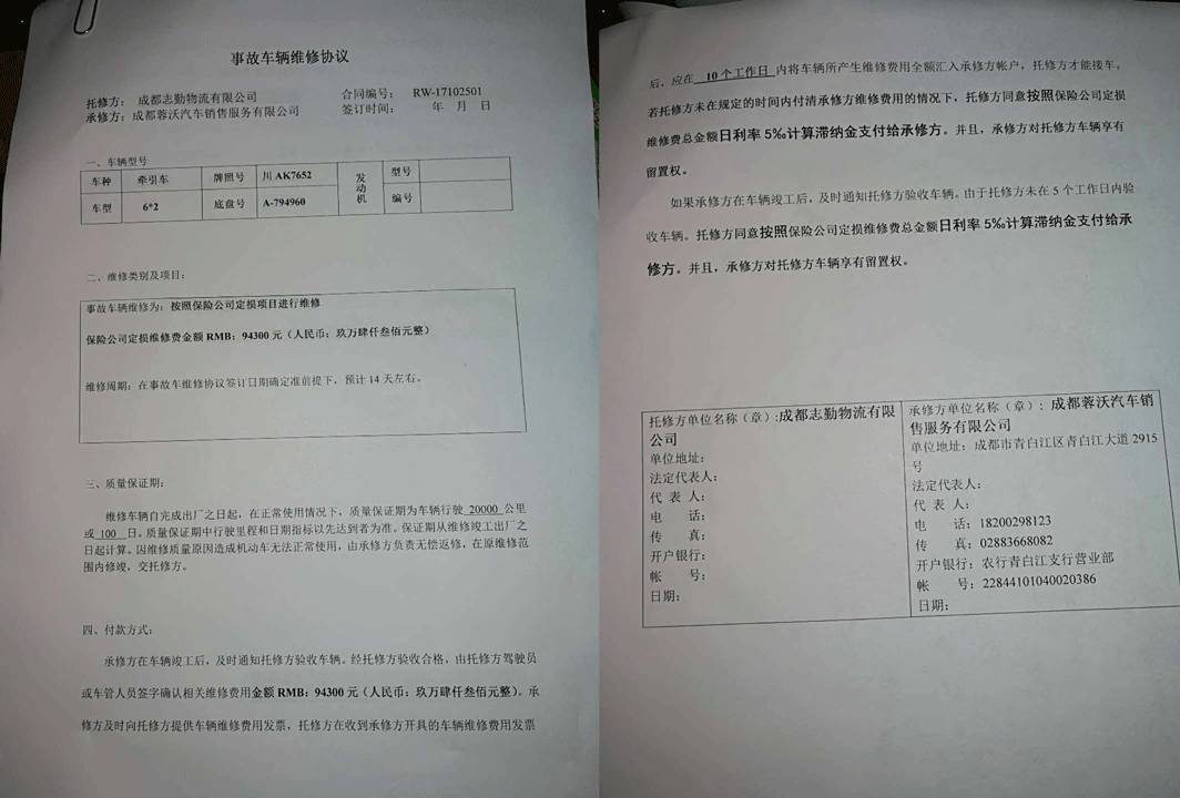 平安车抵贷逾期了会一次性要求还清吗，怎么办，多久会要求止合同？