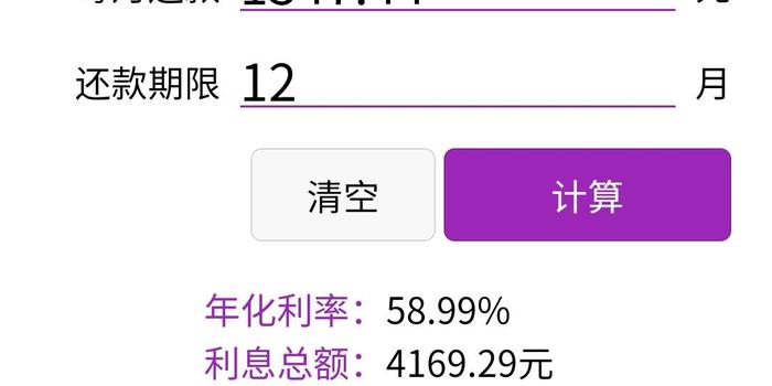 还呗逾期了催收害怎么投诉