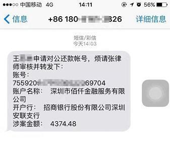 还呗催款电话开头是多少，会打给母吗，律师是真吗？