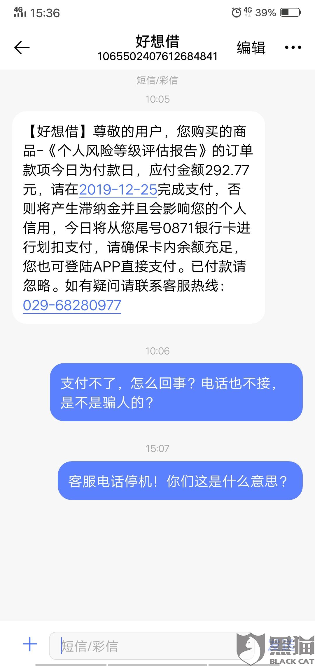 还呗催款电话开头是多少，会打给母吗，律师是真吗？