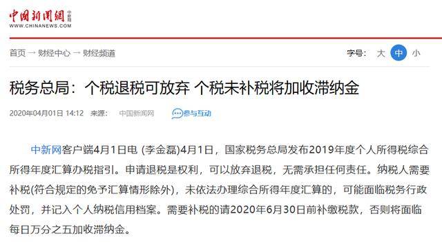更正申报补缴税款的处理及影响纳税信用等级情况