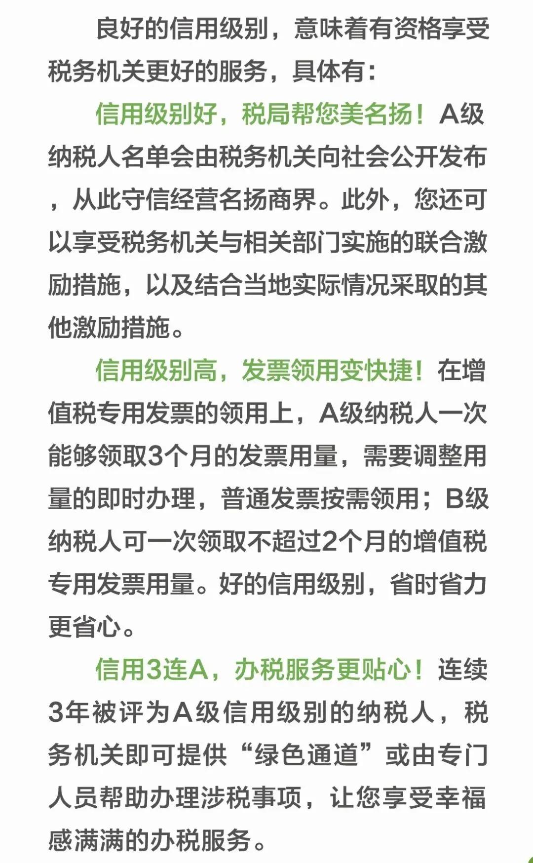更正申报补缴税款影响纳税信用等级吗，怎么办？