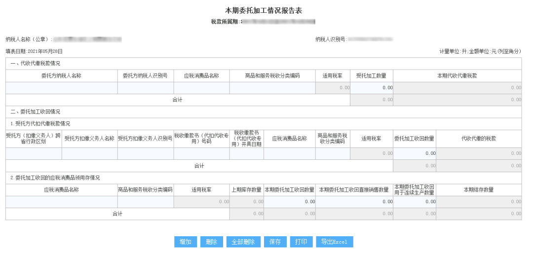 更正申报补缴税款影响纳税信用等级吗，怎么办？