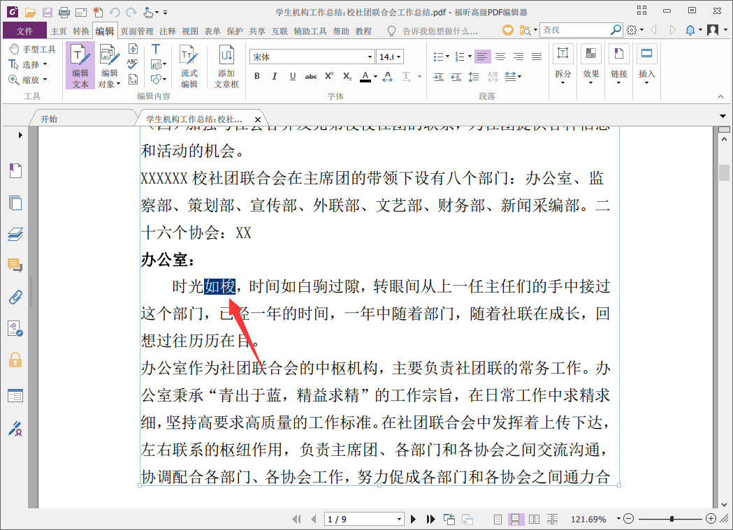 逾期申报原因怎么写文
