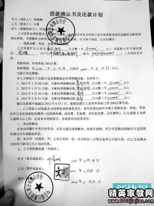 分期乐借款协议怎么查及查看方式