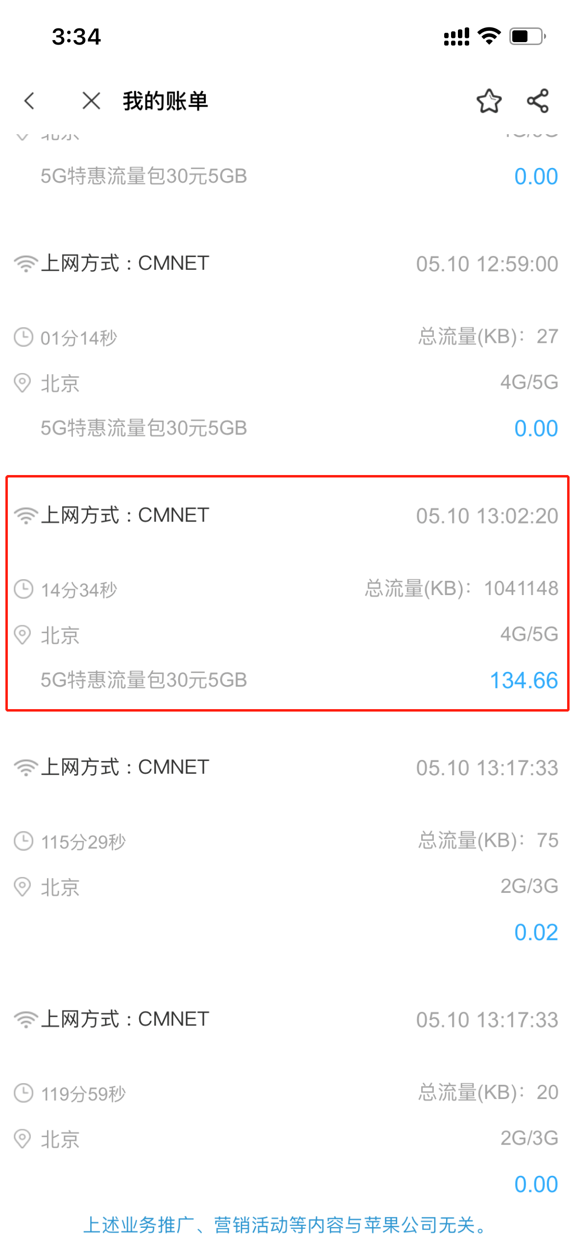分期乐怎样查询结清明细和账单总额