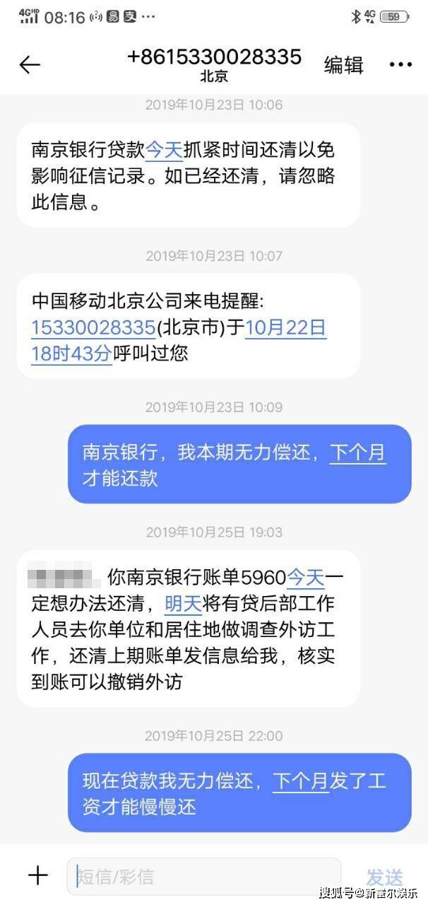 支付宝欠款6万逾期一万五会怎样呢？