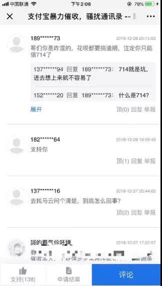 支付宝欠款6万逾期一万五会怎样呢？