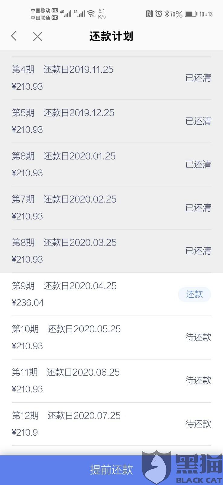支付宝欠款6万多,逾期一年利息多少?