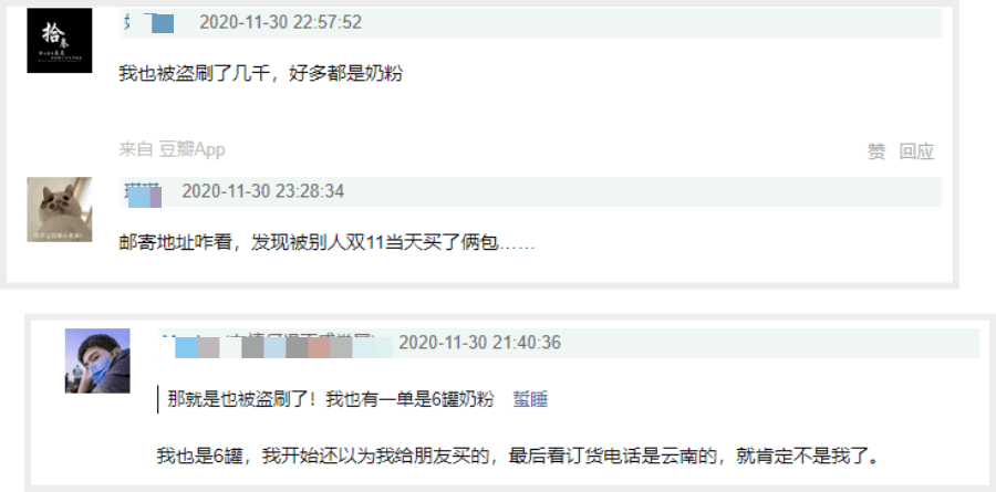 网商贷秒扣款退还及处理方法