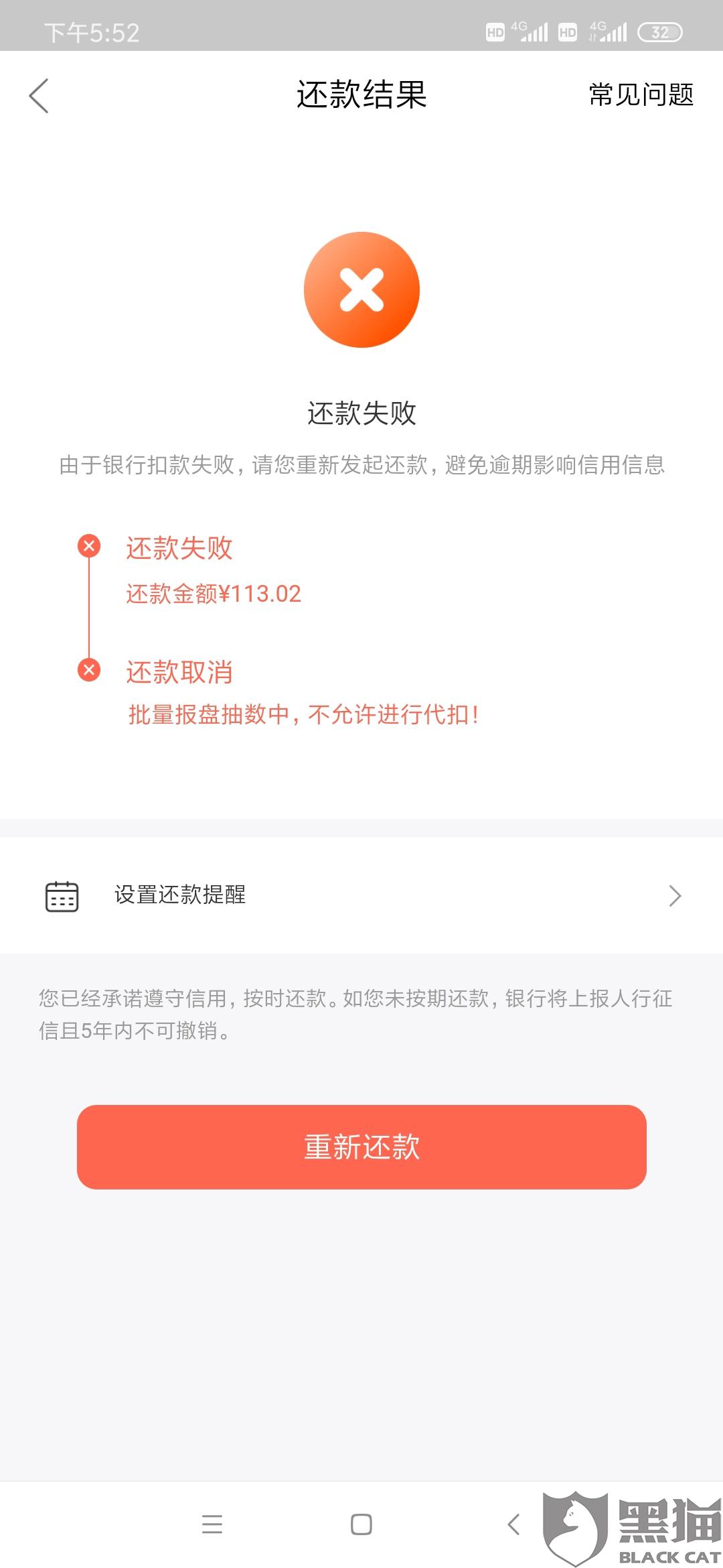 网商贷逾期了会自动扣款怎么样不让他自动扣款，欠网商贷5万三年没还，网贷欠多少会坐牢