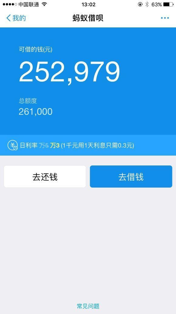 借呗逾期了银行卡里一有钱就会被扣掉吗？怎么办？