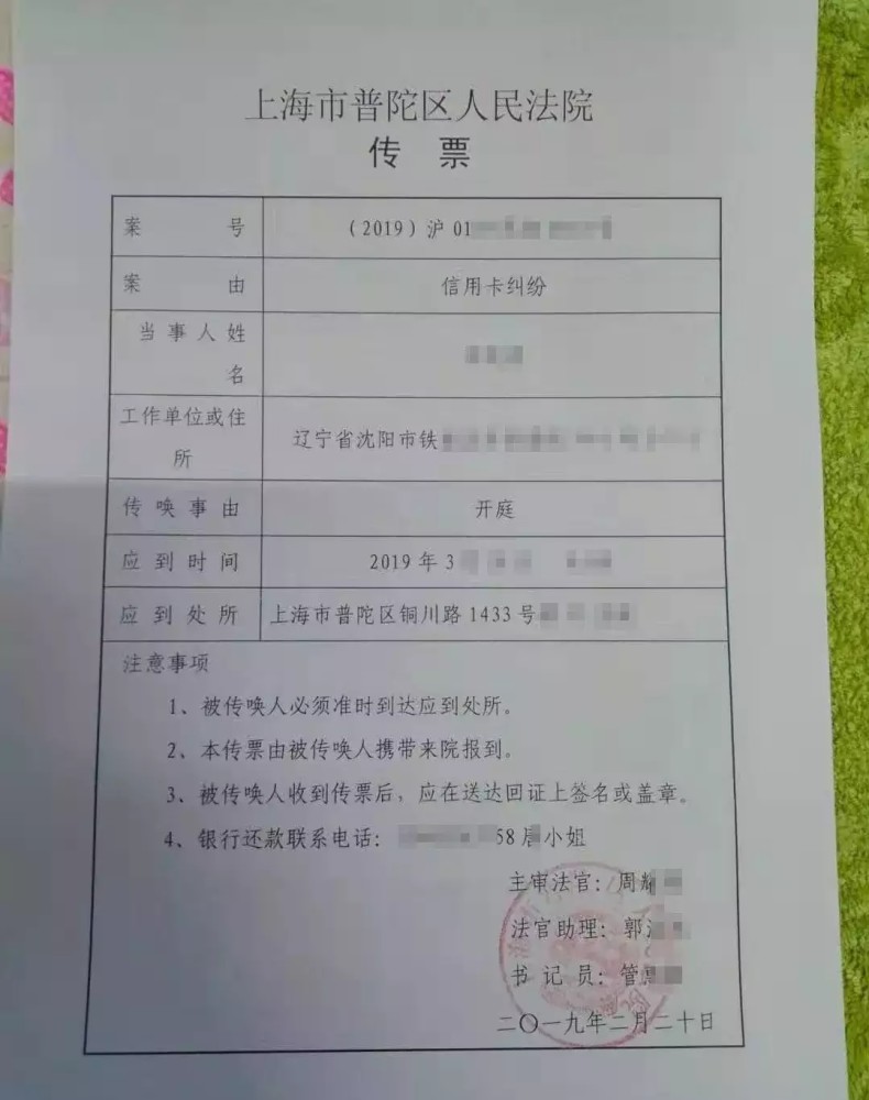 金东金条逾期利息可以减免吗，多久一次还清所有欠款？
