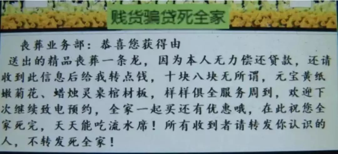 被分期乐催款经历