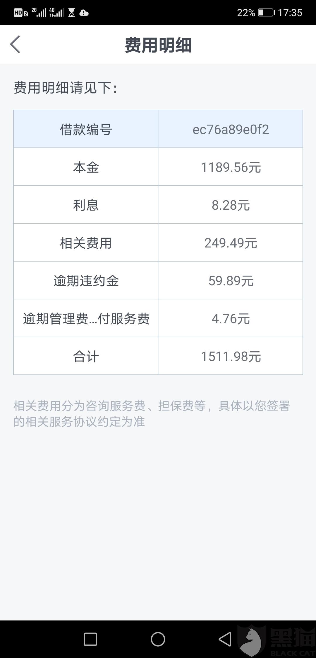 小鹅逾期4天，逾期几天上征信，逾期一天有事吗，一个月会立案吗？