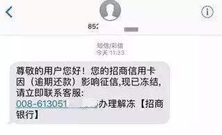小鹅花钱逾期发短信威胁外访协查于下午几点