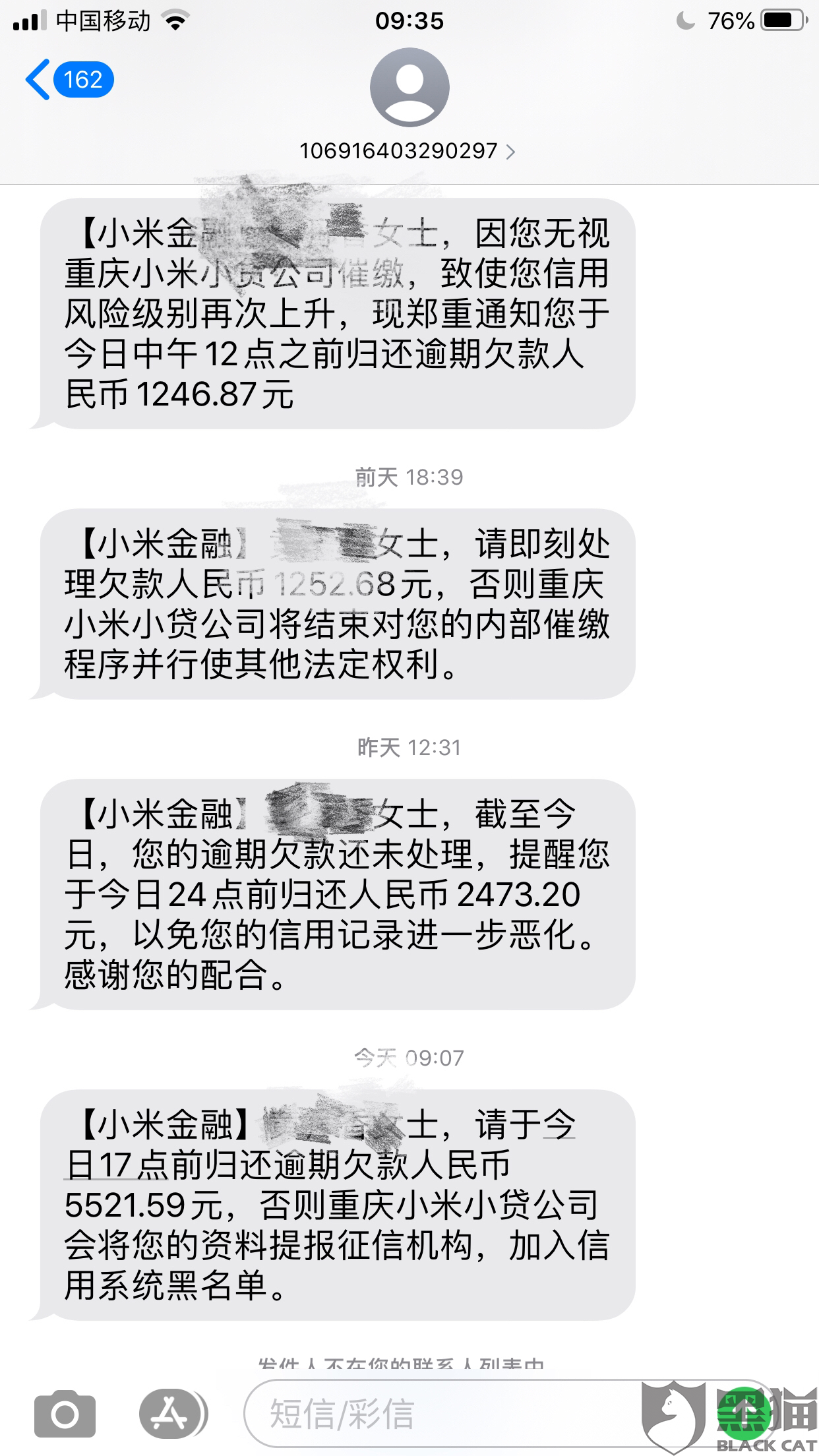 小鹅花钱逾期发短信威胁外访协查于下午几点