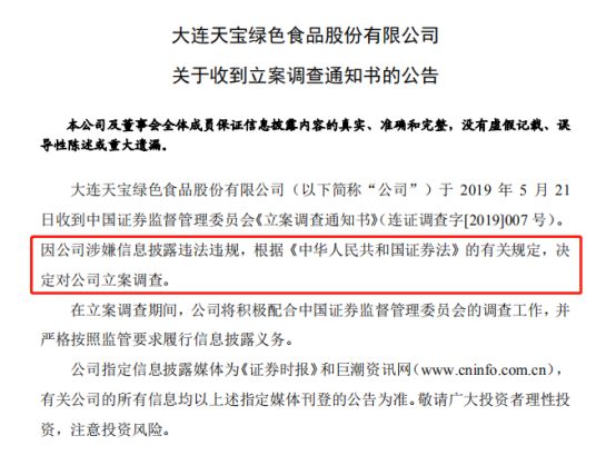 小鹅花钱逾期4天发信息起诉，立案并寄送诉讼材料？