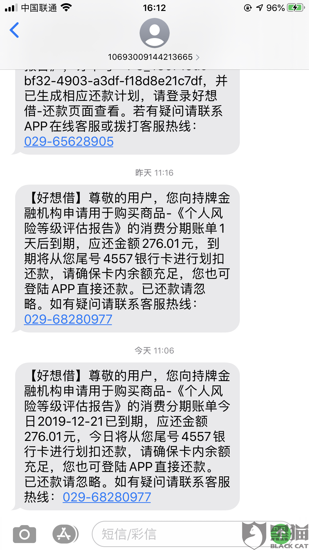 微米粒逾期3天短信告知我恶意欠款要告我，还款了怎么办？贷款影响信用吗？微米粒借贷客服电话是多少？