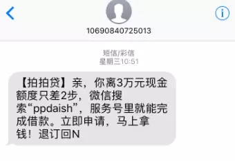 微米粒逾期3天短信告知我恶意欠款要告我，还款了怎么办？贷款影响信用吗？微米粒借贷客服电话是多少？