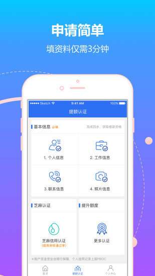 微米粒贷借钱安全可靠吗
