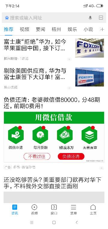 微米粒贷借钱安全可靠吗