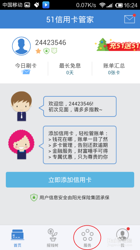 欠信用卡手机号码换掉算是逃逸吗，永远不接催收电话后果是什么，欠信用卡30万死了要家人还吗