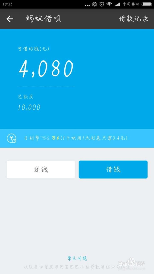 借呗逾期会扣名下另外一个号的钱吗，如何处理？
