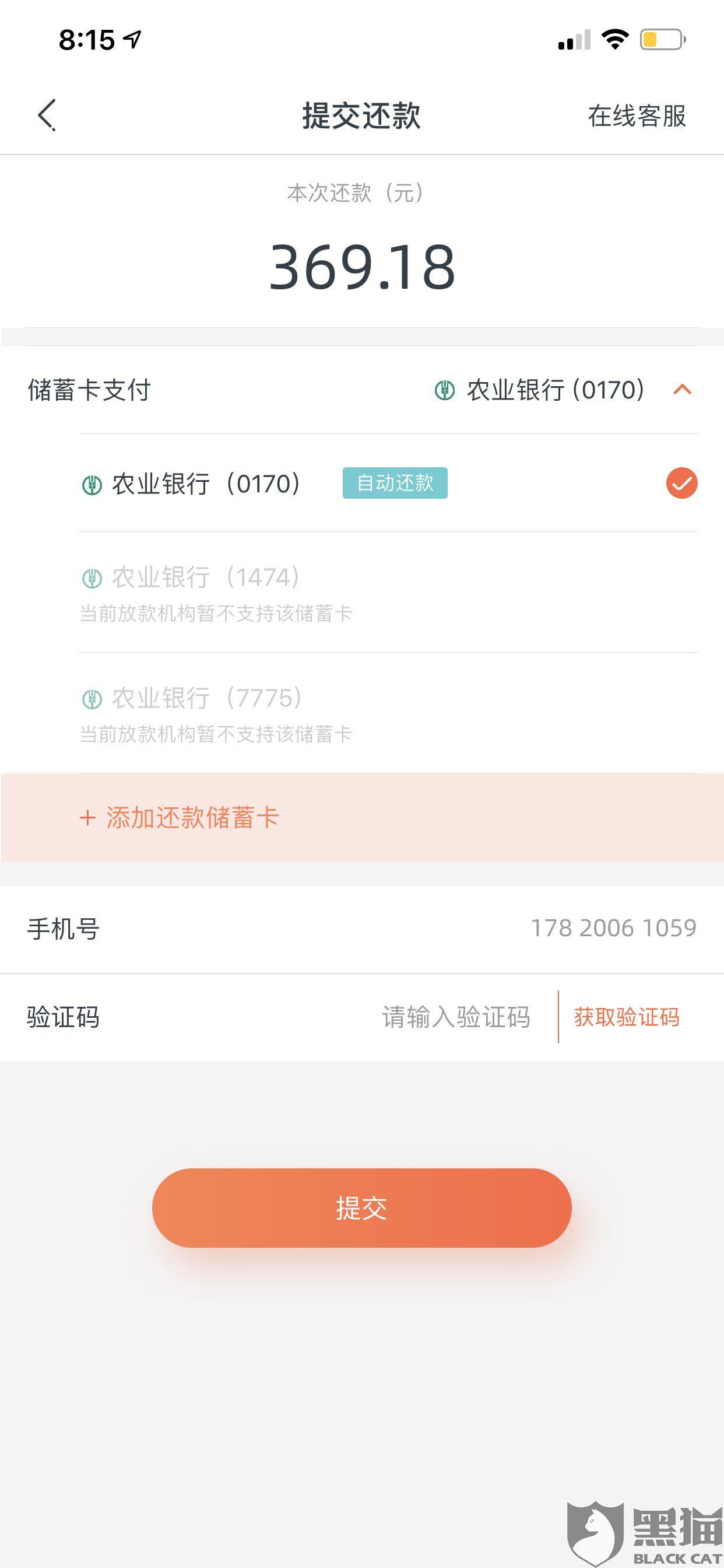 借呗逾期会被冻结名下其他银行账户吗，怎么办？