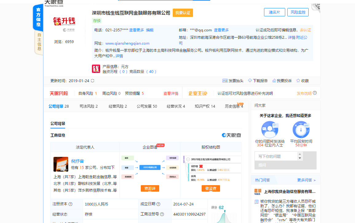其他网贷逾期微粒贷还完还能借吗安全且可用吗？