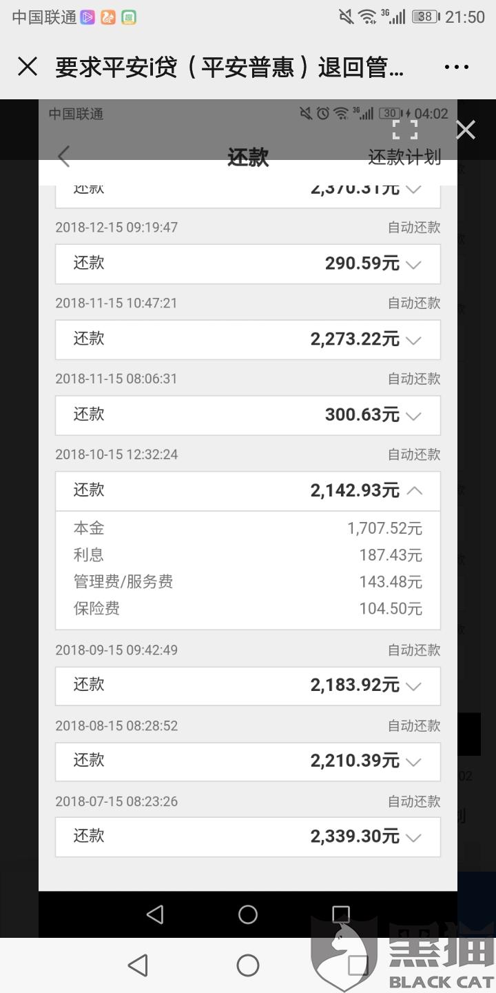 其他有逾期微粒贷还进去还能取吗安全吗会怎么样