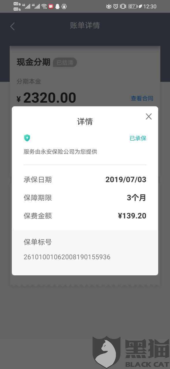 其他有逾期微粒贷还进去还能取吗安全吗会怎么样