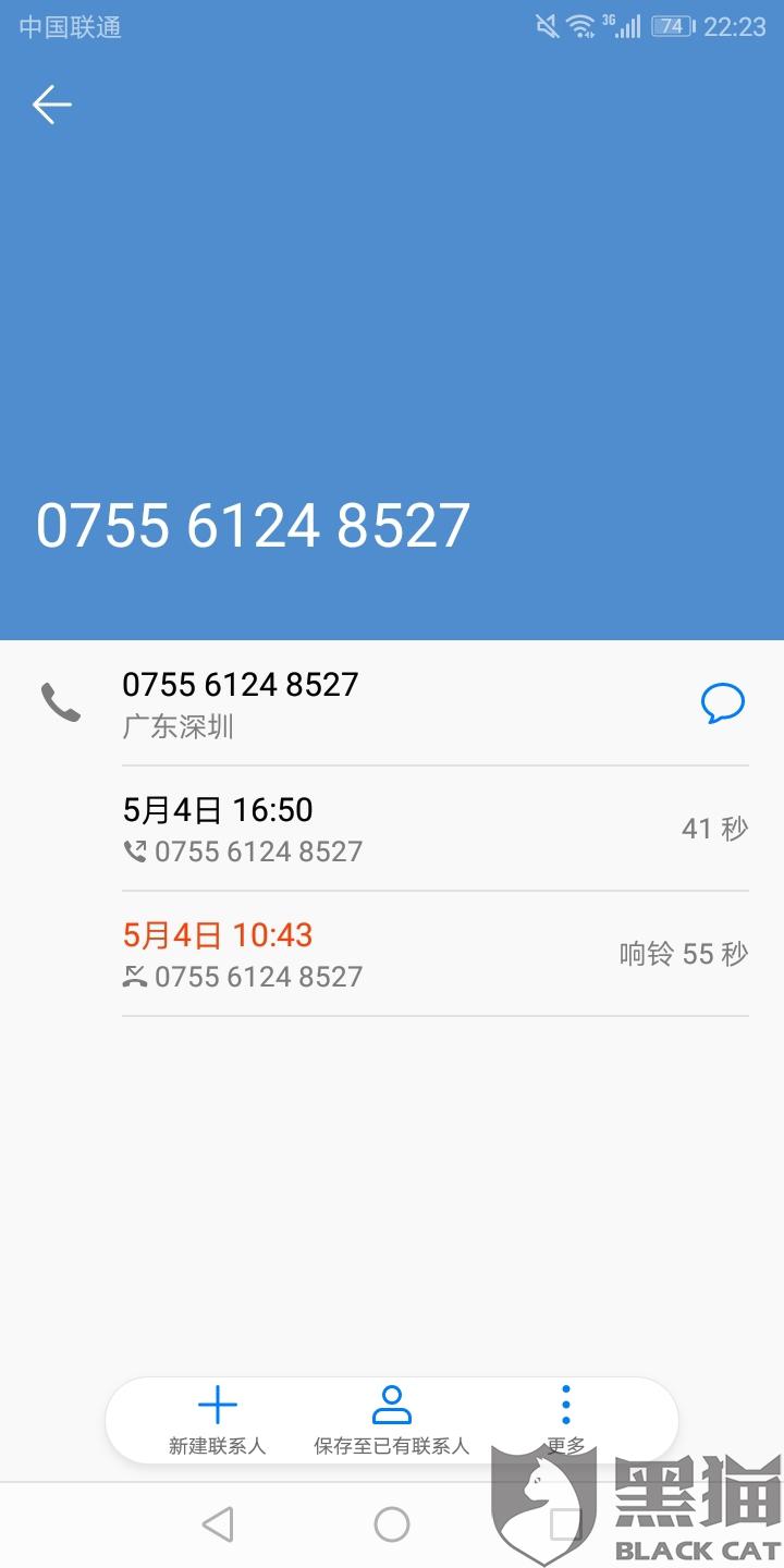 其他有逾期微粒贷还进去还能取吗安全吗会怎么样